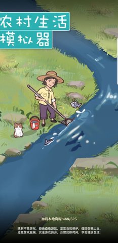 农村生活模拟器无限金币下载3