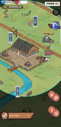 农村生活模拟器无限金币下载1