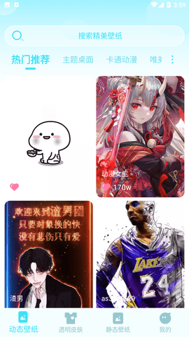 今日壁纸APP免费版下载4