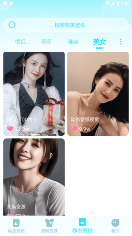 今日壁纸APP免费版下载2