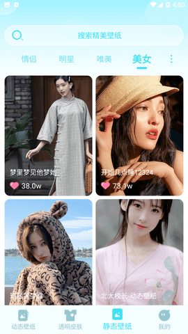 今日壁纸APP免费版下载1