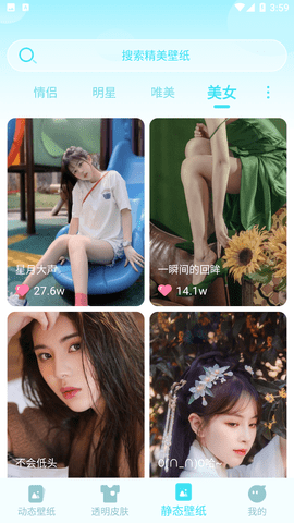 今日壁纸APP免费版下载3