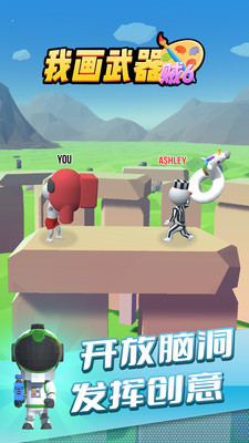 我画武器贼6免费版免广告版下载2