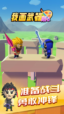 我画武器贼6免费版免广告版下载4