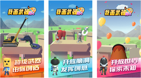 我画武器贼6免费版免广告版下载