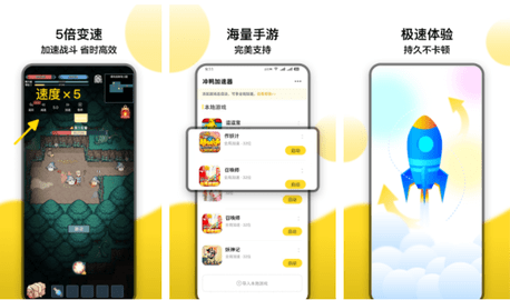 冲鸭变速器安卓版下载