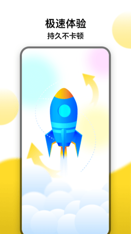 冲鸭变速器安卓版下载2