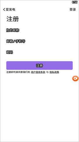 爱发电app下载