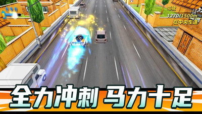 狂飙飞车免费版免广告版下载5