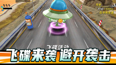 狂飙飞车免费版免广告版下载3