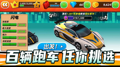 狂飙飞车免费版免广告版下载2