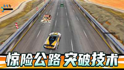 狂飙飞车免费版免广告版下载4