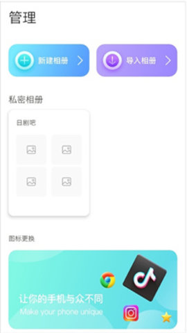 密码小助手下载1