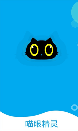 喵眼精灵监控app下载3