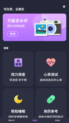 水印扣除app官方2025最新版下载2