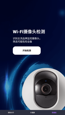 水印扣除app官方2025最新版下载4