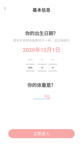 天天悦跑运动手机正式版下载3