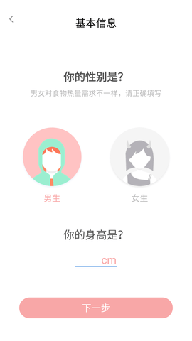 天天悦跑运动手机正式版下载2