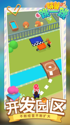 萌兽跳一跳免广告版下载5