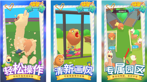 萌兽跳一跳免广告版下载