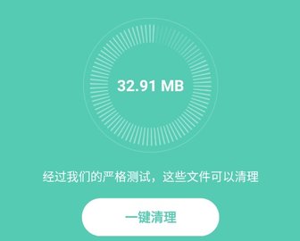 净爽清理手机最新版下载