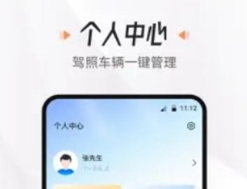 悦换电app官方最新版下载