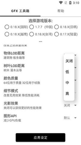 比例修改器免root中文下载1