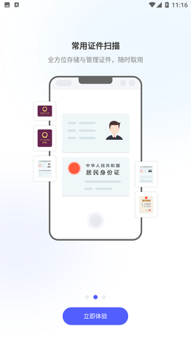 风云扫描王文字转图片免费版下载3