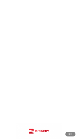 嫩江新时代手机最新版下载1