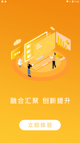 嫩江新时代手机最新版下载4