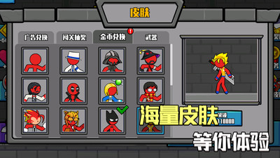 红蓝火柴人3免费版免广告版下载3