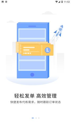 代练通接单平台官方下载4