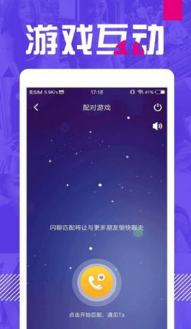 附近单身聊下载4