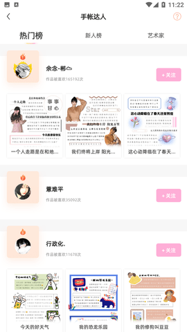 时光手帐app下载安装免费的3