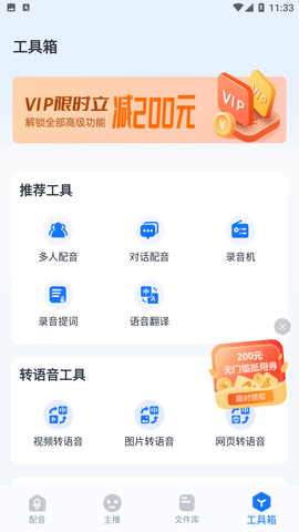 布谷鸟配音手机版下载1