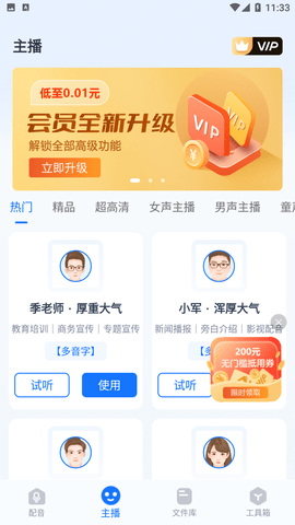 布谷鸟配音手机版下载3