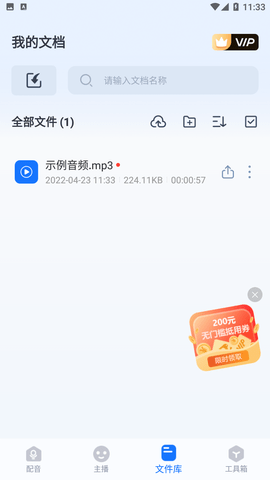 布谷鸟配音手机版下载2
