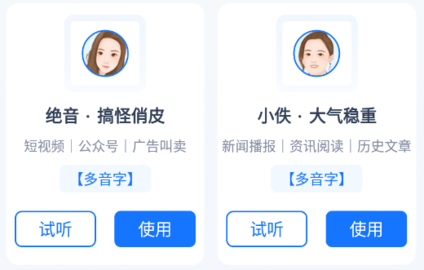 布谷鸟配音手机版下载