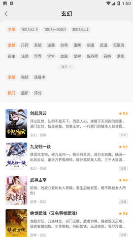 七读免费小说去广告版下载1