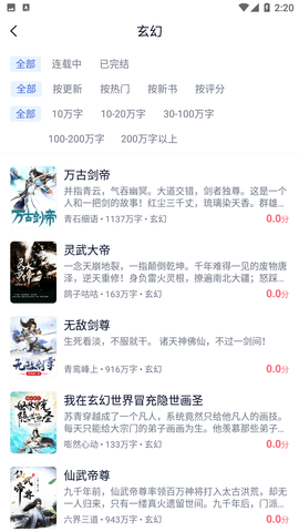 贝壳阅读APP官方版下载1