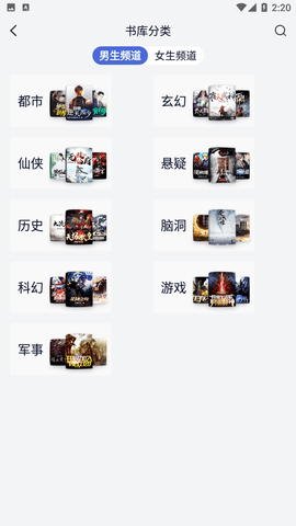 贝壳阅读APP官方版下载2