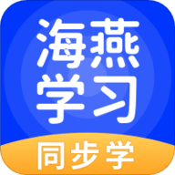 海燕学习app手机版下载 v5.0.7.0