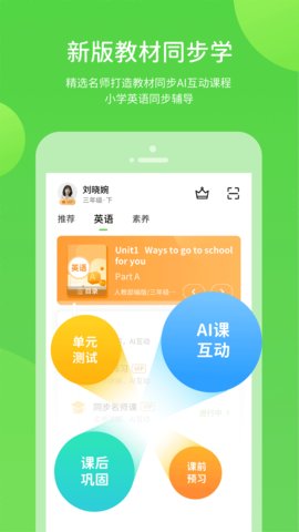 海燕学习app手机版下载