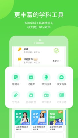 海燕学习app手机版下载2