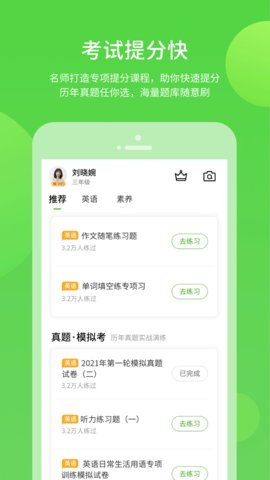 海燕学习app手机版下载1