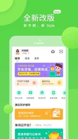 海燕学习app手机版下载4