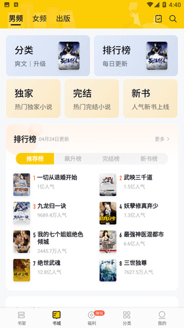 追读小说免费版下载安装3