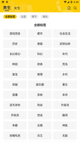 追读小说免费版下载安装2