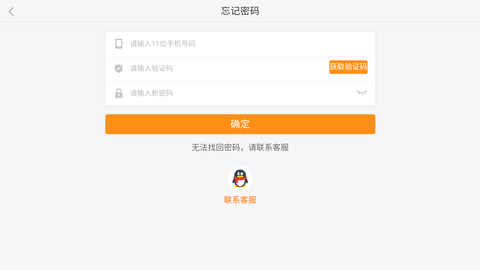 魔力契约满级vip内购免费版下载