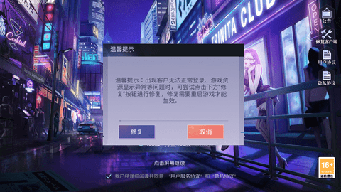 魔力契约满级vip内购免费版下载